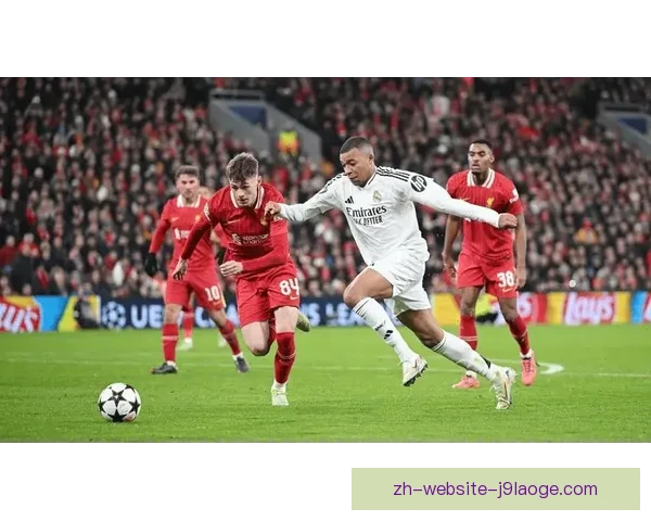 2025欧冠关键战皇马客战安菲尔德力争胜利