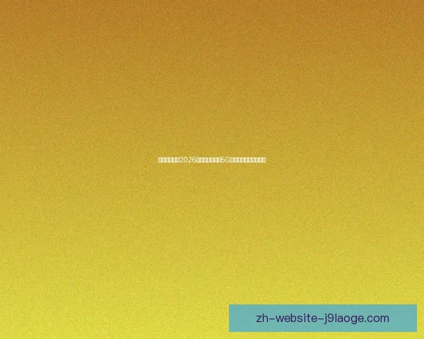 C罗关键时刻对阵切尔西的精彩表现与赛场影响力回顾 C罗关键时刻对阵切尔西的精彩表现与赛场影响力回顾