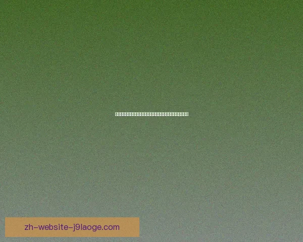 从战术环境到身体负荷多维解析梅西西甲表现低迷成因的系统研究