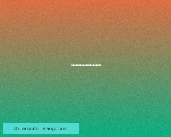 巴萨官方称诺坎普翻修工程因极端天气影响进度