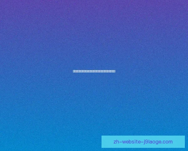 世界杯出线形势风云变幻各队命运走向引发全球球迷热议关注
