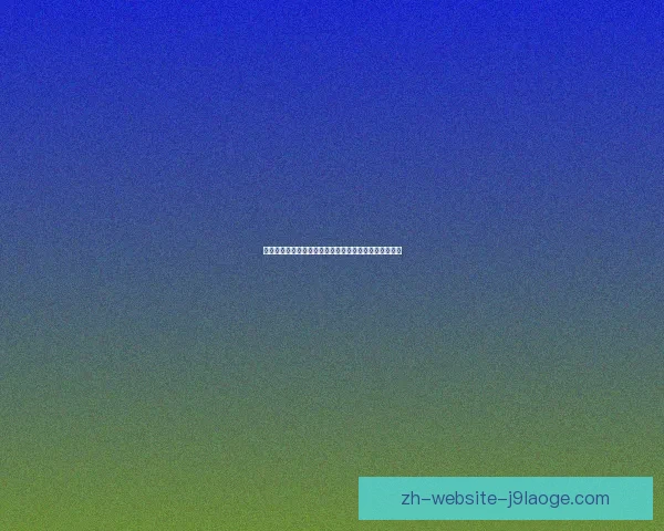 亚特兰大欧联杯逆袭勒沃库森终结对手五十一场不败纪录
