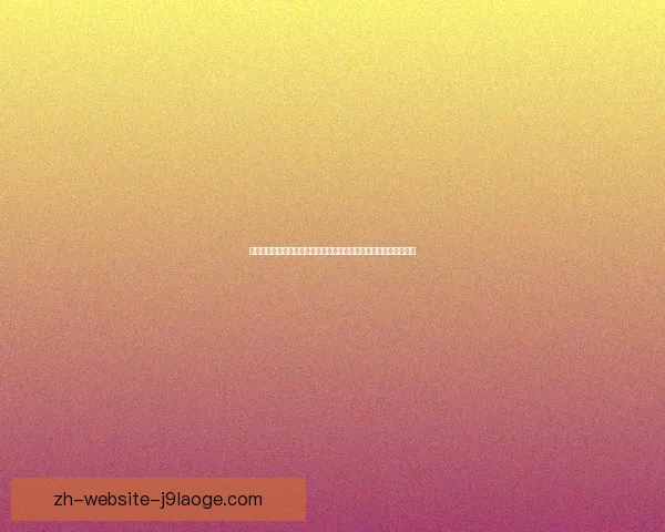 从努涅斯对阵拜仁表现看世界杯状态回暖的重要信号解读与前景分析