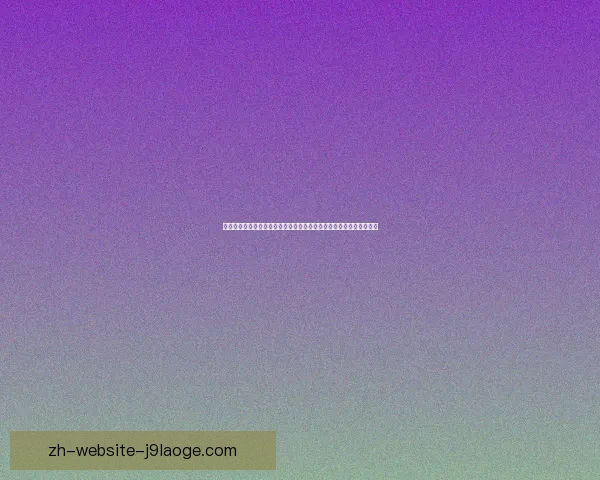 从维尼修斯对阵多特蒙德看欧联杯进攻战术价值解析全面战术影响评估